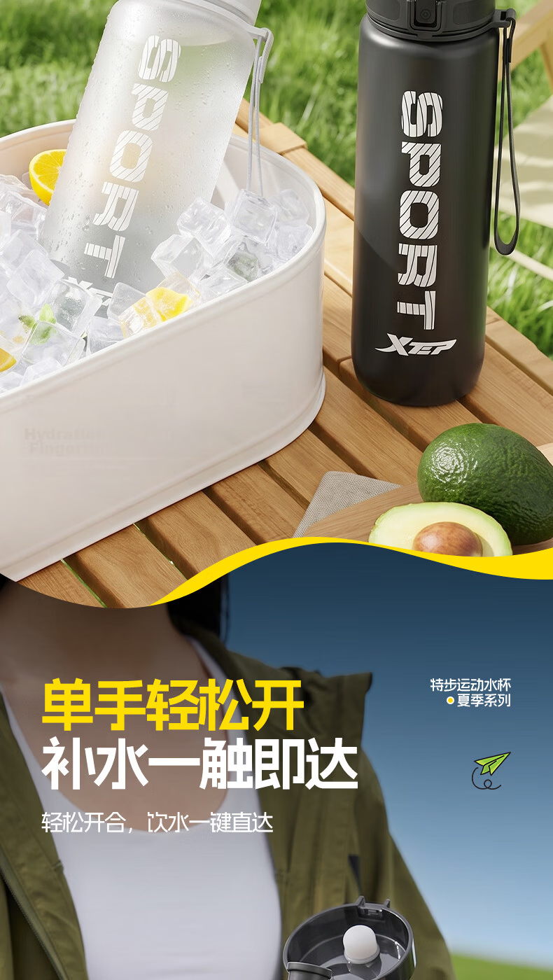 Xtep Sports Water Bottle Large Capacity Student Children School Use Unisex Fitness Portable Bottle High Temperature Resistant Summer Cup 11