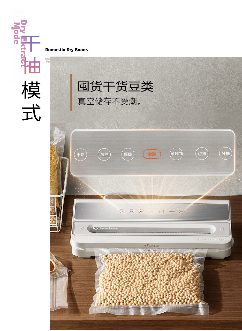 Bear Fully Automatic Vacuum Sealer Machine, Wet And Dry Dual-Use Food Preservation Vacuum Sealer, No-Press Fully Automatic, Home And Commercial Dual-Use Double Pump FKJ-Q01F2 12