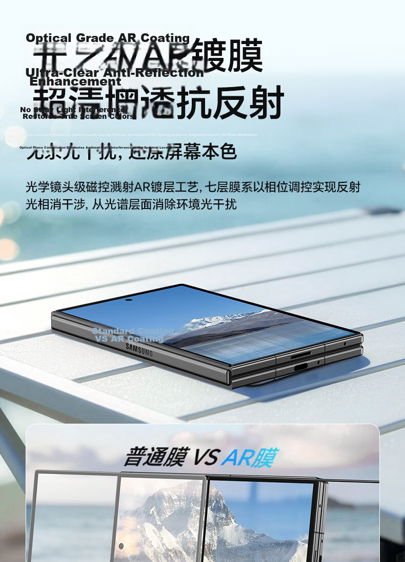 Benks Crystal Shield Ultra-Hard Glass | AR Anti-Reflection Tempered Glass Screen Protector for Samsung Z Fold 8, Full Coverage, HD, Anti-Fingerprint, Scratch-Resistant Foldable Phone Screen Protector 3