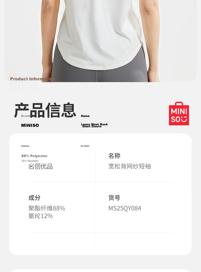 MINISO Yoga T-Shirt Quick-Dry Sports Top Women Yoga Wear New Short Sleeve Running Training Breathable Mesh Fitness Shirt Summer 13