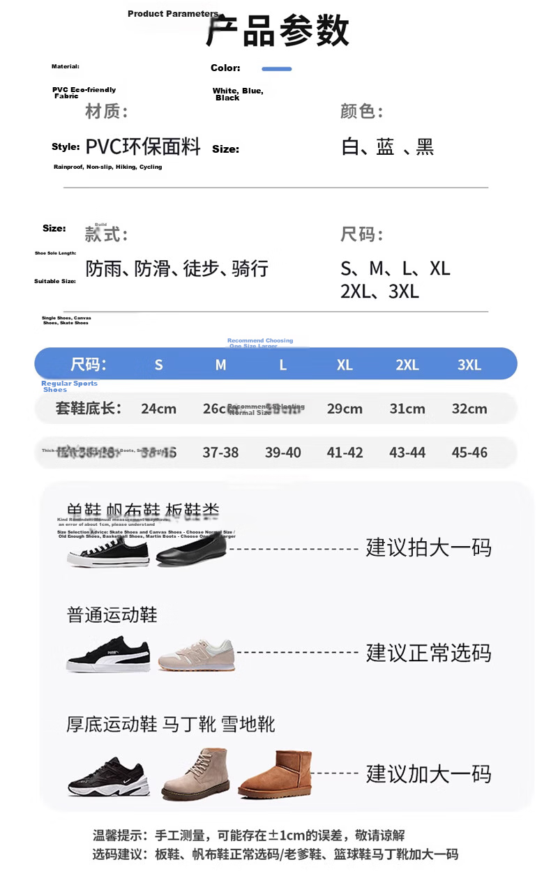 SooGree Waterproof Shoe Covers Wear-Resistant Dirt-Resistant Non-Slip Thickened Rain Shoe Covers Outdoor Splash-Proof Rain Boot Covers 11