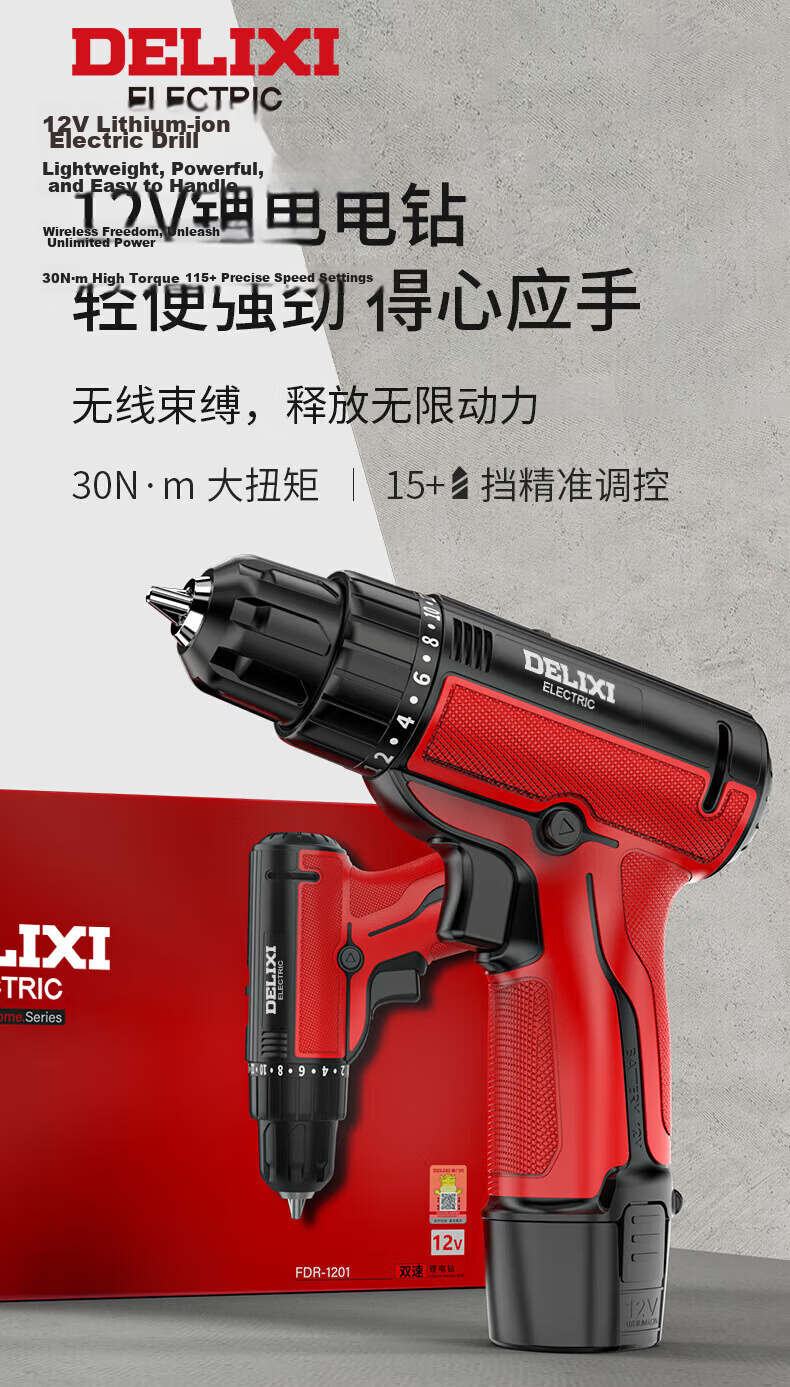 DELIXI ELECTRIC Cordless Electric Drill Lithium Battery Dual-Speed Handheld Drill Household Multifunctional Electric Screwdriver 12V Practical One Battery 1