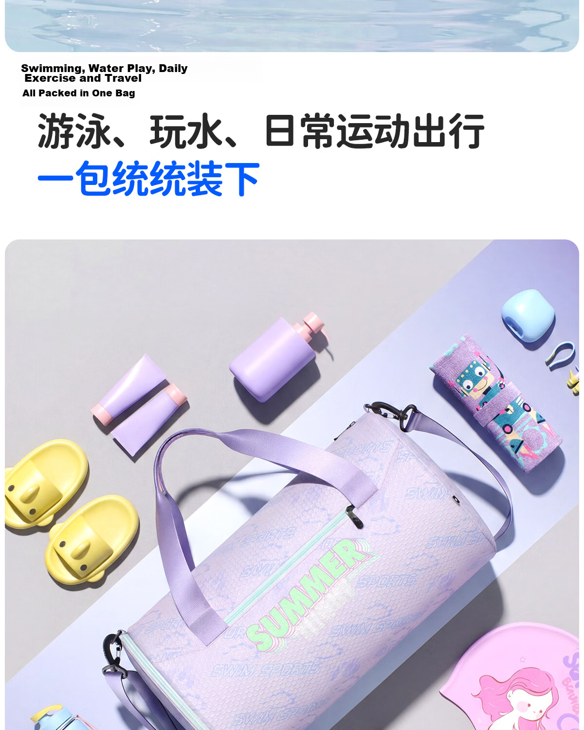 361° Kids Swimming Storage Bag Wet and Dry Separation Girls Handbag Boys Student Swimming Training Gear 4