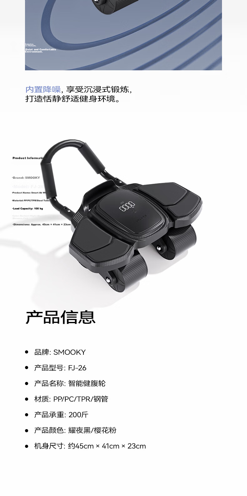 SMOOKY Smart Four-Wheel Ab Roller with Automatic Rebound, Elbow Support, Counting Function, Abdominal Muscle Wheel, Home Fitness Equipment for Tummy Toning 11