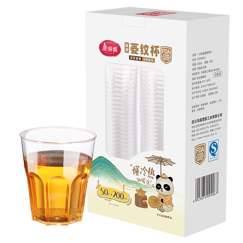 MARYYA Disposable Cups, Aviation Cups, 200ml*50 Pieces, Space Cups, Thickened Beverage And Juice Cups, Plastic Water Cups, Tea Cups