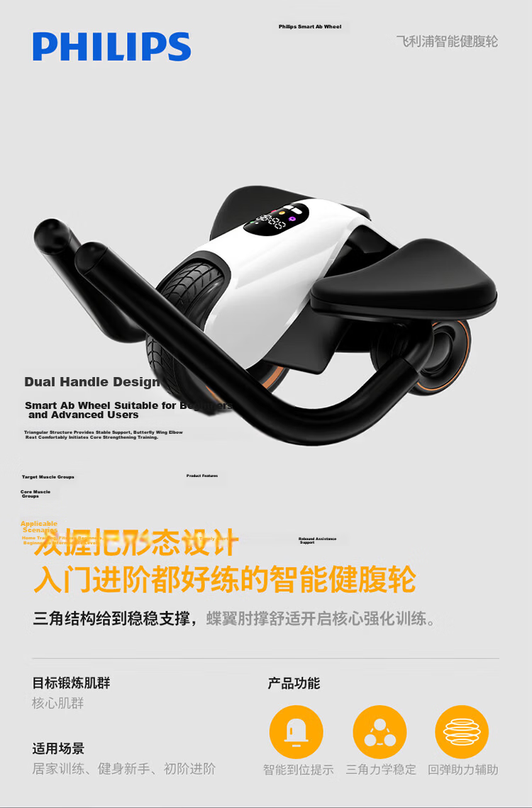Philips Ab Wheel Automatic Rebound Elbow Support Four-Wheel 2026 New Professional Abdominal Roller Fitness Equipment 1