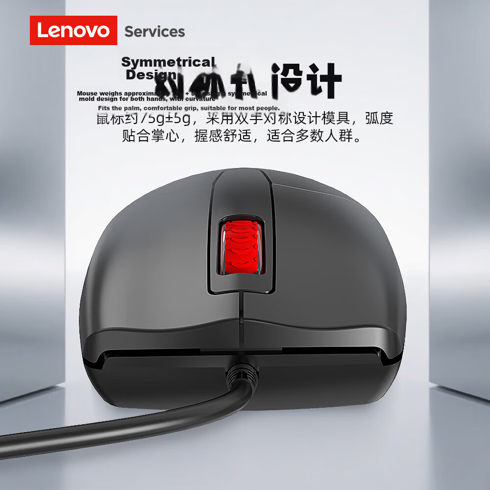 Lenovo Wired Mouse M01 Business Office USB Plug and Play Universal Wired Mouse (M01) 9