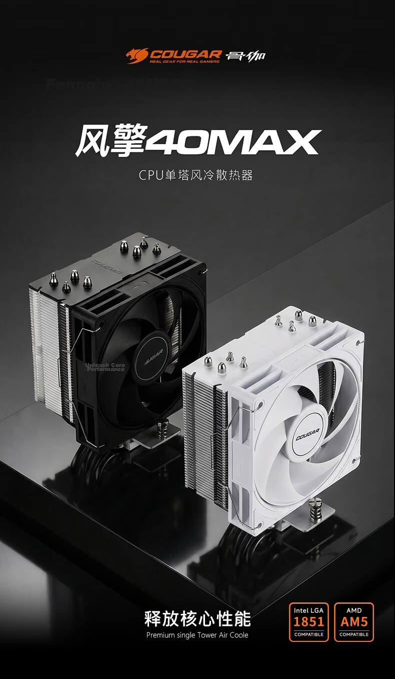 Cougar Fengqin 40 MAX Single Tower Air CPU Cooler 4 Heat Pipes Copper Base Non-Interference with RAM 1