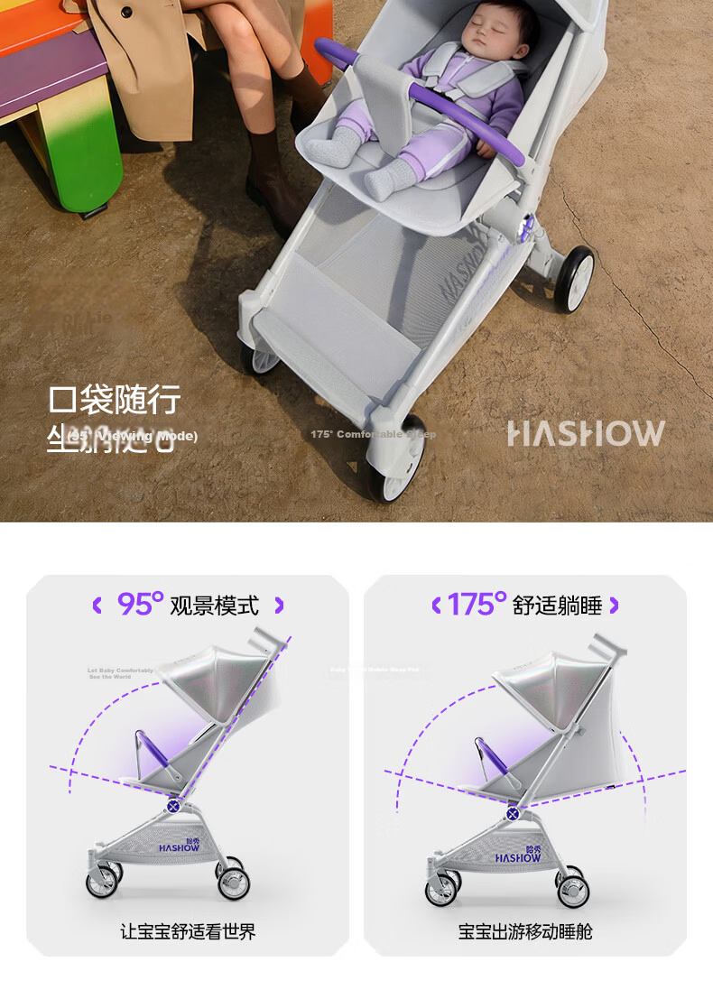 HaXiu X3pro New Generation Pocket Stroller Foldable Lightweight Baby Pram One-Touch Folding Sit and Recline Baby Carriage 11