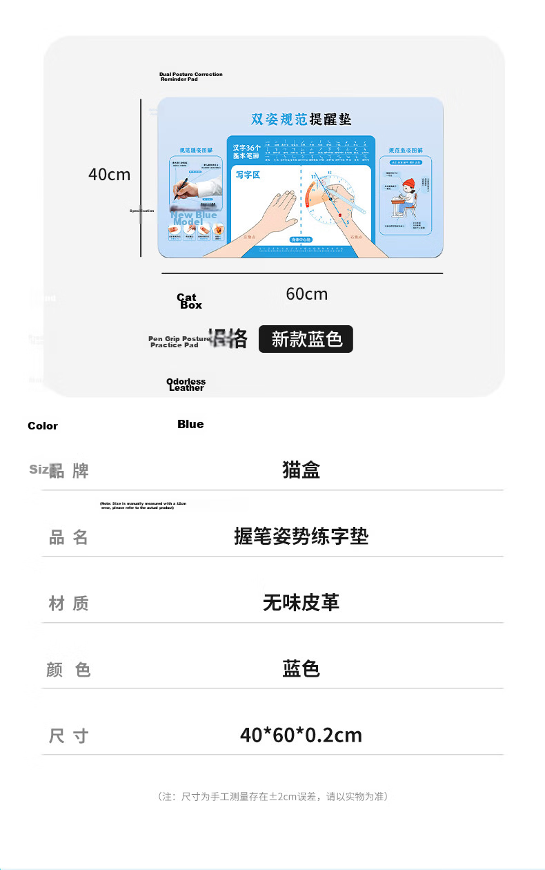Cat Box Posture Correction Writing Pad Children's Pen Grip Correction Mat Primary and Secondary Student Desk Mat Soft Writing Practice Cushion 3