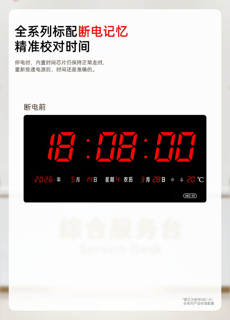 Hechuang Electronic Clock Multifunctional Perpetual Calendar New Smart LED Display Hospital Classroom Office Wall Clock HEC12 3