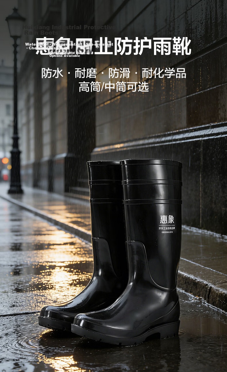 Huixiang JD Industrial Private Label High Tube Rain Boots Size 43 Pair Waterproof Chemical Resistant Wear Resistant Oil Resistant Corrosion Resistant 1