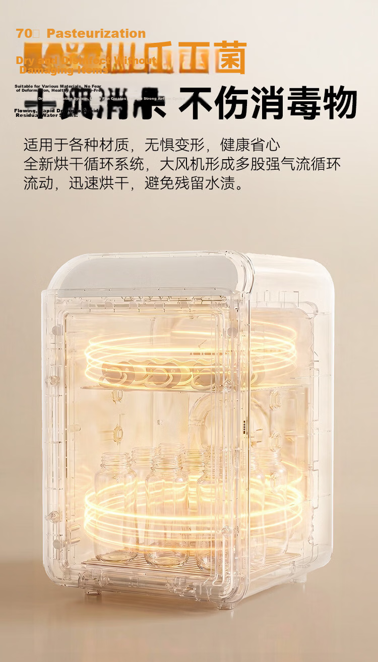 JD Jingzao Baby Bottle Sterilizer and Dryer UV Sterilization 12L with 20 UV Lamps 7