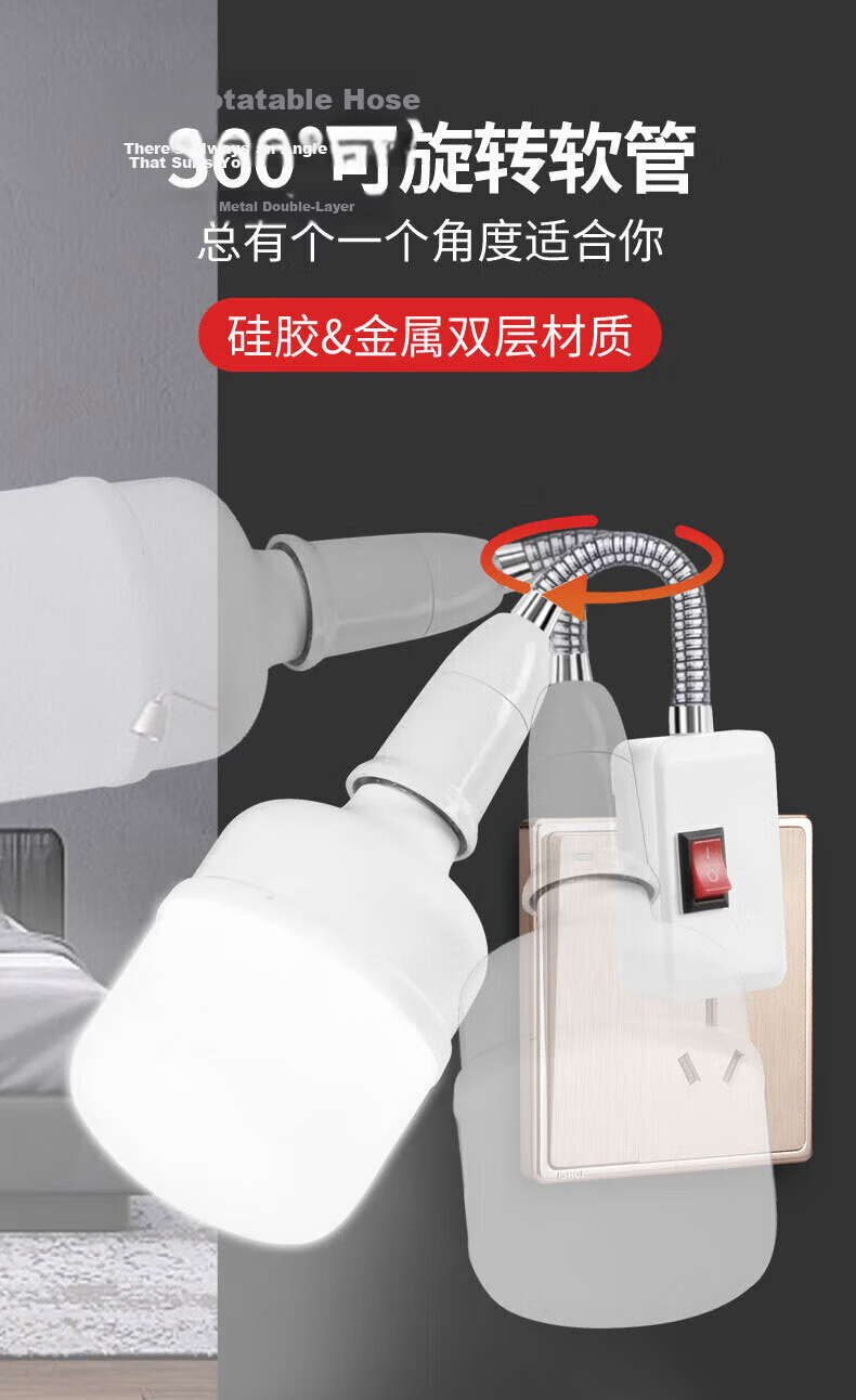 Dengling Full Spectrum Eye Protection Blue Light Blocking E27 Screw LED Socket Wall Bulb Adjustable Switch Bedside Home Plug-in Lamp 9