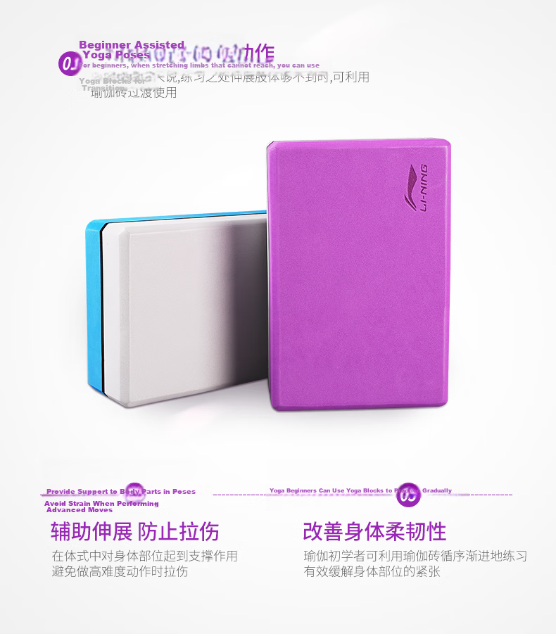 Li-Ning Yoga Blocks Dance Practice High-Density EVA Foam Bricks for Children and Adults Leg Stretching Yoga Studio Special Pink *2 4
