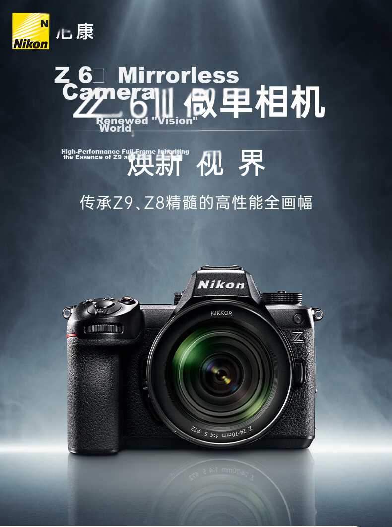 Nikon Z6III 24-70mm f/4 S Full-Frame Mirrorless Camera Kit with 15% Off in Jiangsu, Guangdong, Shanghai, Jilin, Guangxi - Portrait Optimization, Skin Softening, 4K/60P Video 2