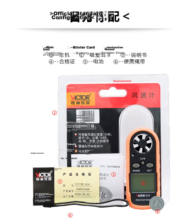 VICTOR VC816M Integrated Anemometer Handheld Wind Speed and Airflow Meter 13