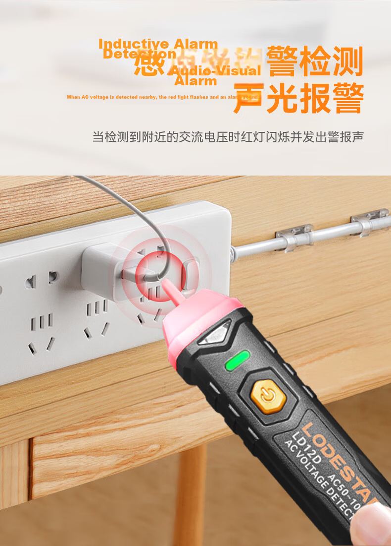 LODESTAR Non-Contact Voltage Tester Pen with Sound and Light Alarm for Electricians 50~1000V LD12D 5