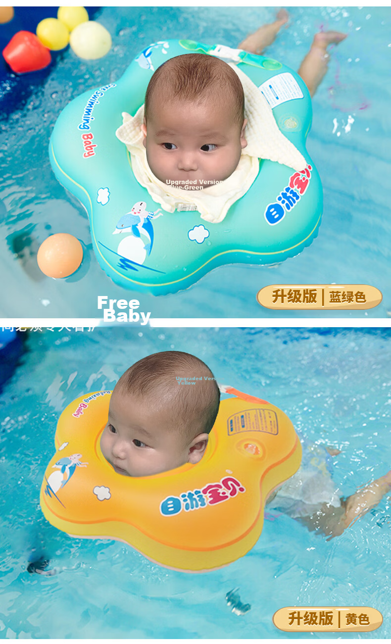 SwimmingBaby Baby Neck Float Inflatable Double Airbag Anti-Tip Swimming Ring Infant Safety Floatation Device 11
