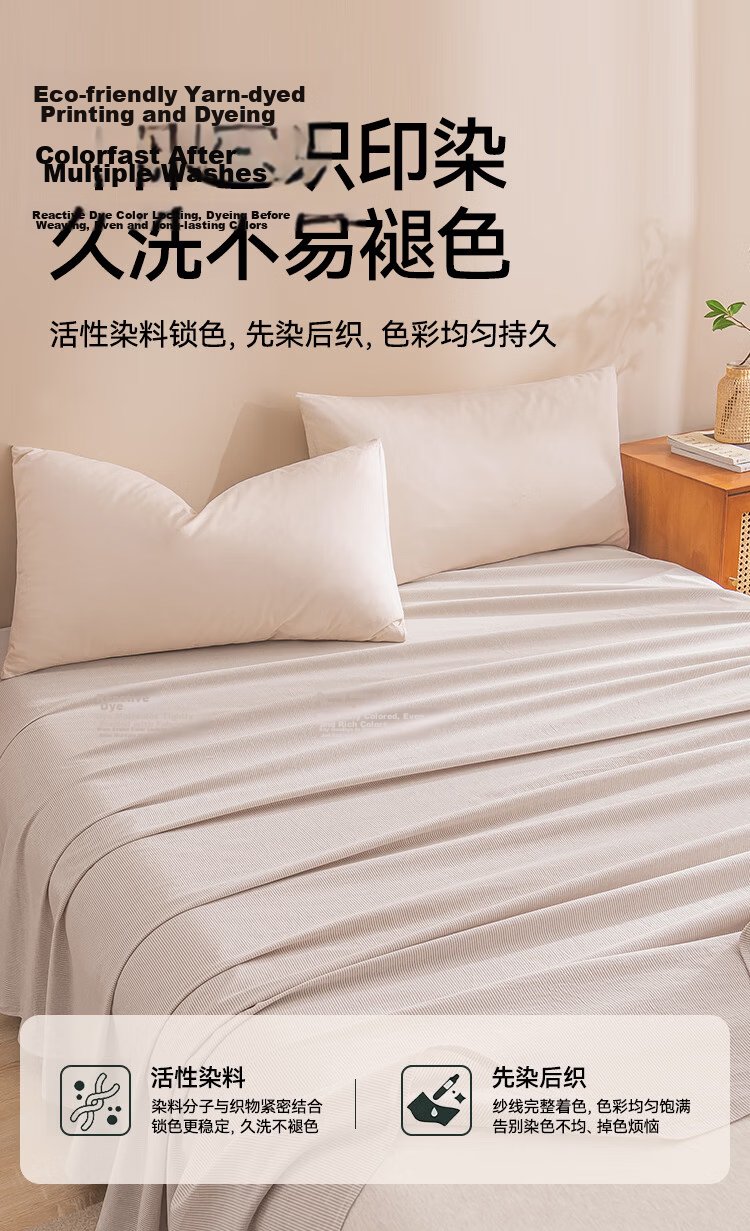 JD Jingzao 100% Cotton Single Bed Sheet, Yarn-Dyed Pure Cotton, Class A Skin-Friendly Bed Cover 200x230cm Beige Stripes 7