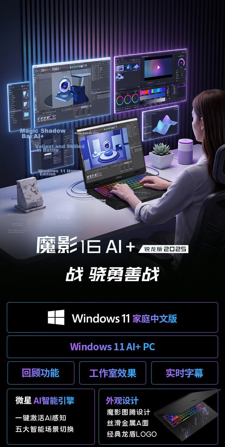 MSI Shadow 16 AI+ Ryzen Edition Gaming Laptop New AMD Ryzen AI 7 H 350 AI Notebook 16-inch RTX 5070 16GB RAM 1TB SSD 1