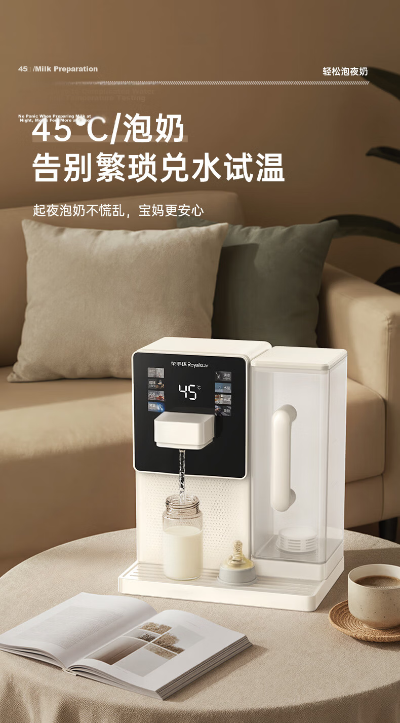 Royalstar JD Self-operated Home Office Instant Hot Water Dispenser Rich Strontium Mineral Desktop Small Direct Drinking Electric Kettle 3-Second Fast Heating Adjustable Temperature YR-S239K 5