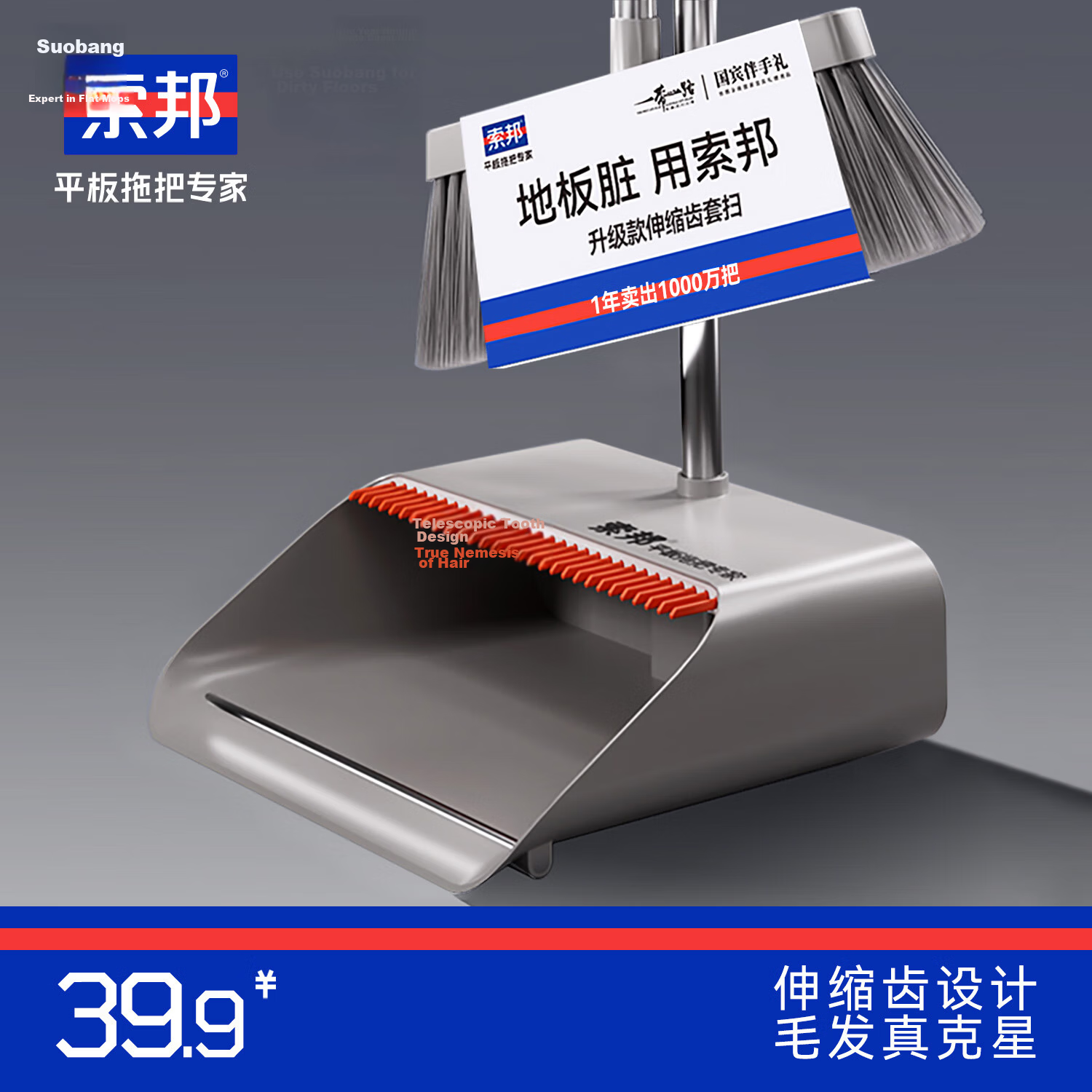 Sobam Broom and Dustpan Set Household Sweeping Two-Piece Soft Bristle Telescopic Comb Windproof Dustpan Gray Orange