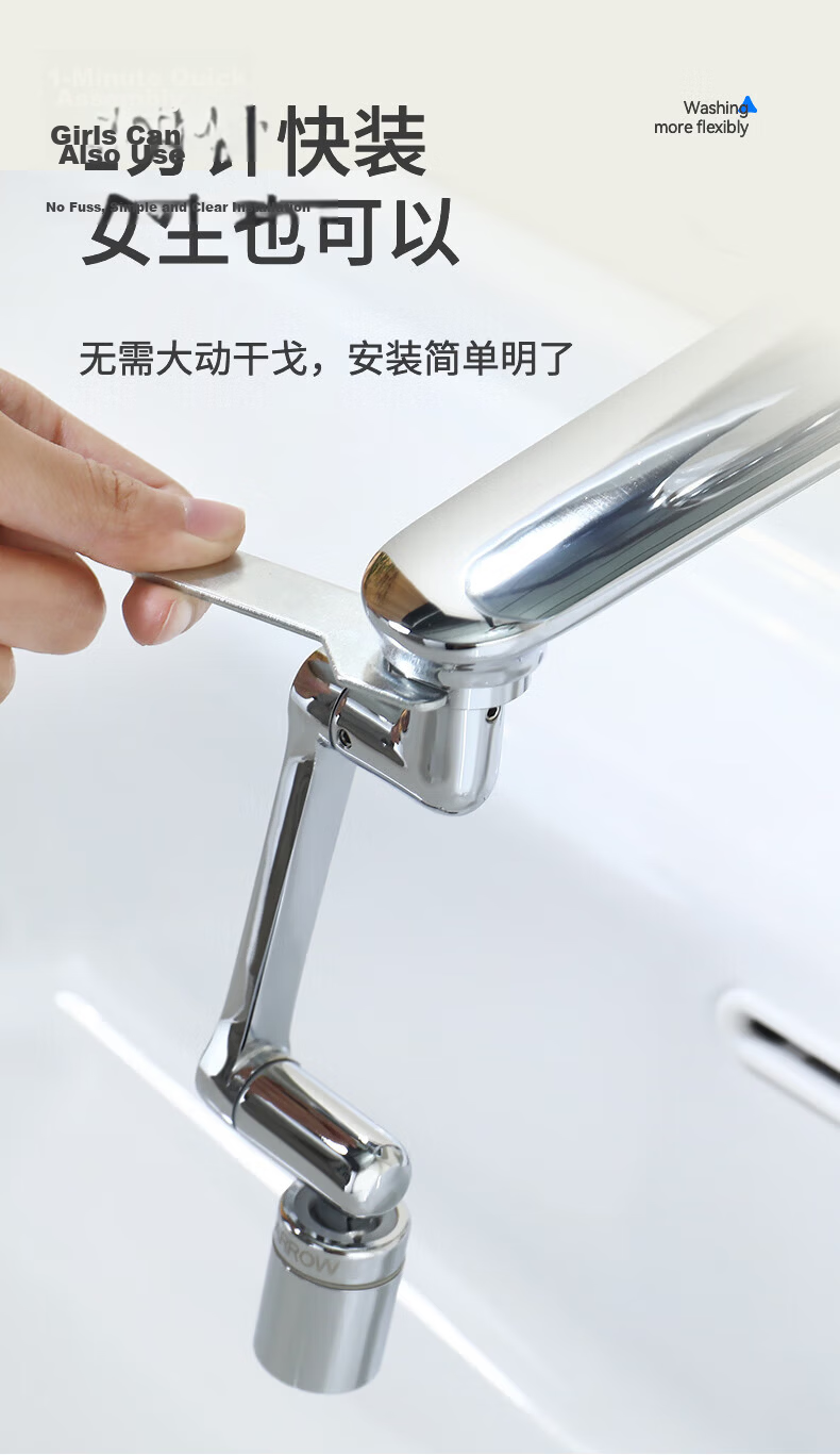 ARROW HT Faucet Extender 1440° Rotatable Mechanical Arm Universal Faucet Splash-Proof Aerator 7
