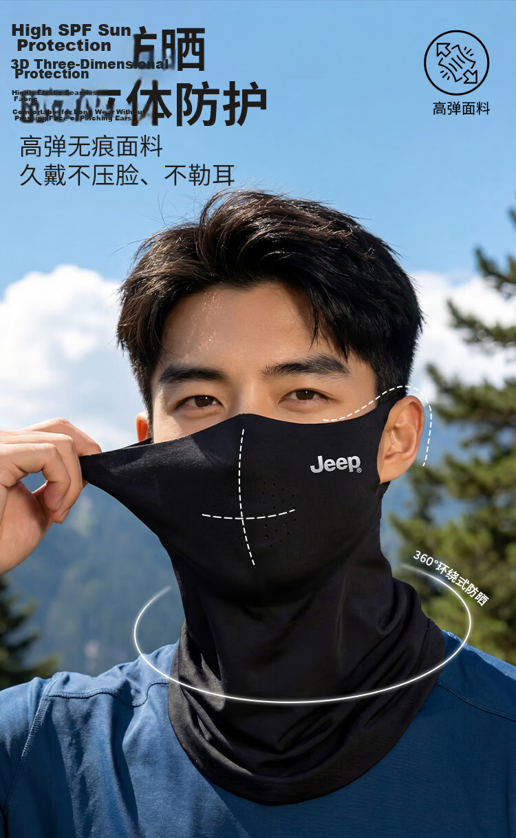 JEEP New UV Protection Breathable Sun Hat Summer Outdoor Ice Silk Face Mask for Men and Women 5