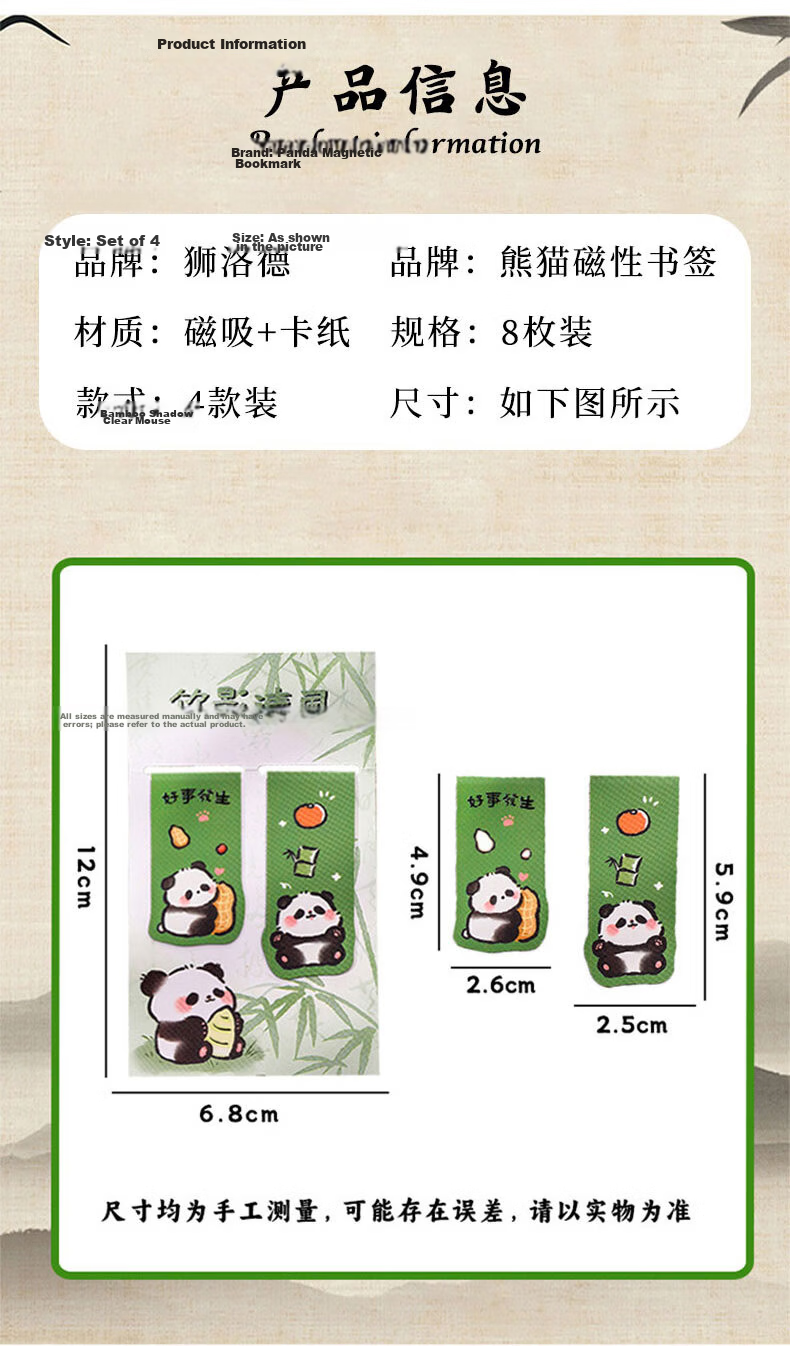 Shiluode Cute Panda Magnetic Bookmark Student Kindergarten Graduation Gift Exam Prize Inspirational Double-Sided Magnetic Bookmark High-Quality Reading Page Clip 4 Sets 8 Pieces 2