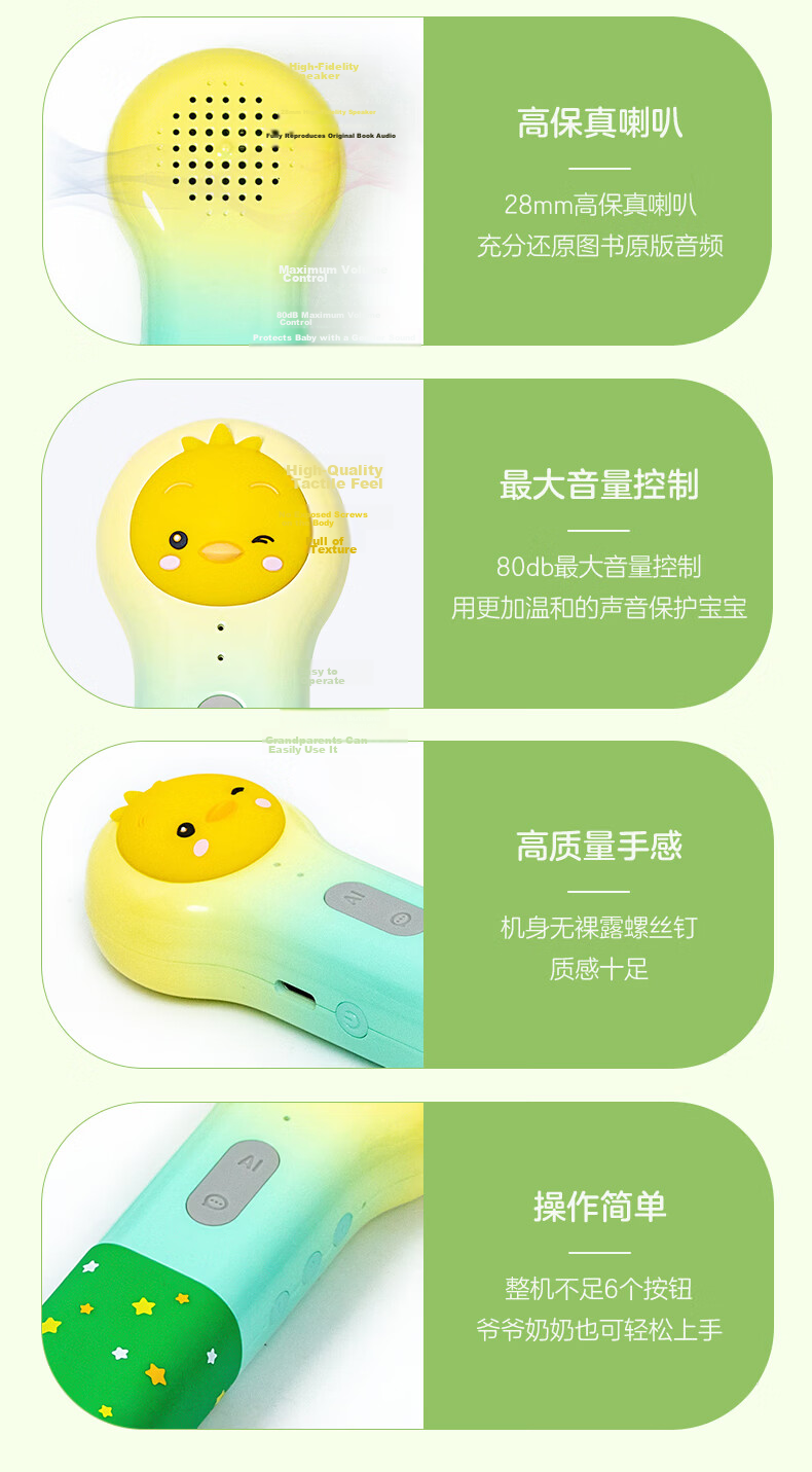 PIYO PEN Chick Ball AI Reading Pen JD JoyInside Bilingual Early Education Machine Children's Story Player Birthday Gift 22