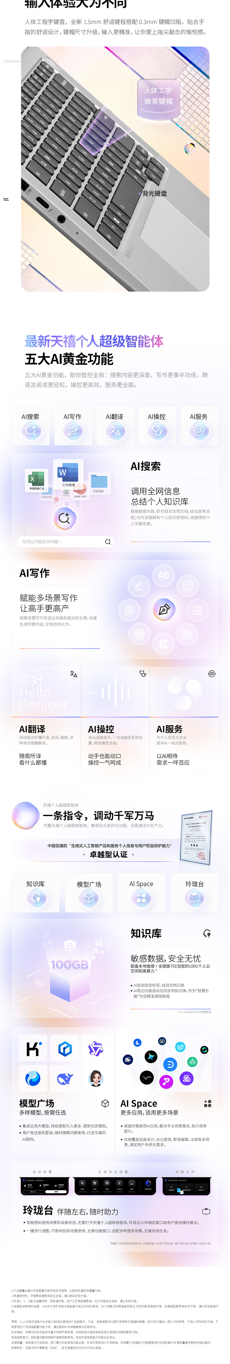 Lenovo Laptop Zhaoyang Yue Plus 14 3rd Gen Core Ultra X7 358H 32GB 1TB 3K Star White High Refresh Rate AI High-Performance Lightweight Office Notebook 4