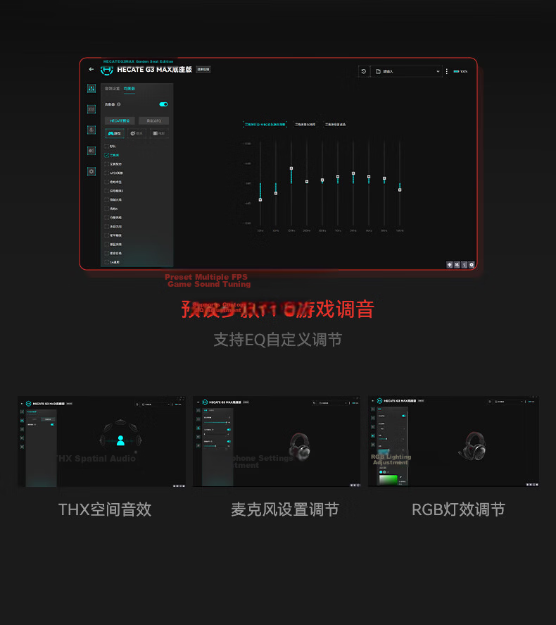 EDIFIER HECATE G3 MAX Base Edition 2.4G Wired Bluetooth Quad-Mode THX Spatial Audio Wireless Gaming Headset Delta FPS Chicken Dinner Black 31