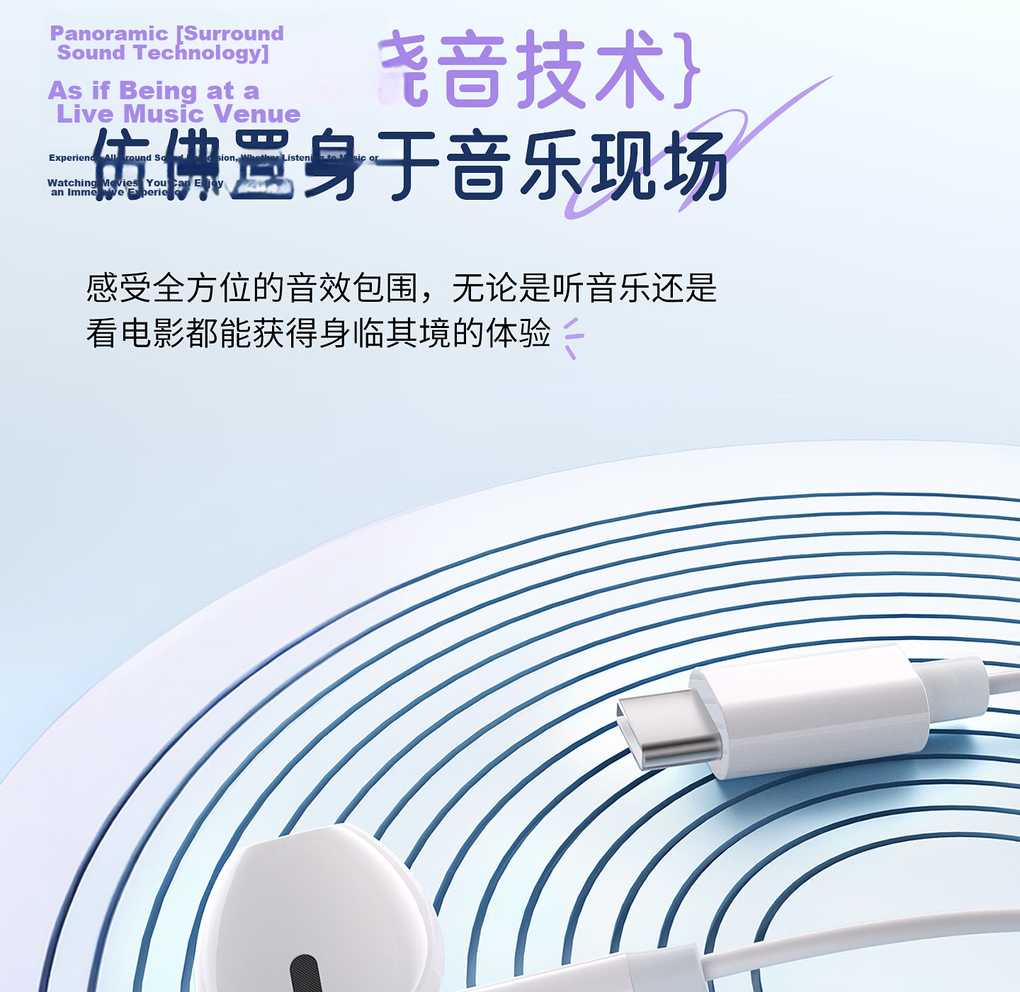 HP 7000P In-Ear Wired Earphones HIFI Sound Mobile Music Gaming Computer Wired Control with Mic Compatible with Android Apple Phones Type-C White 8