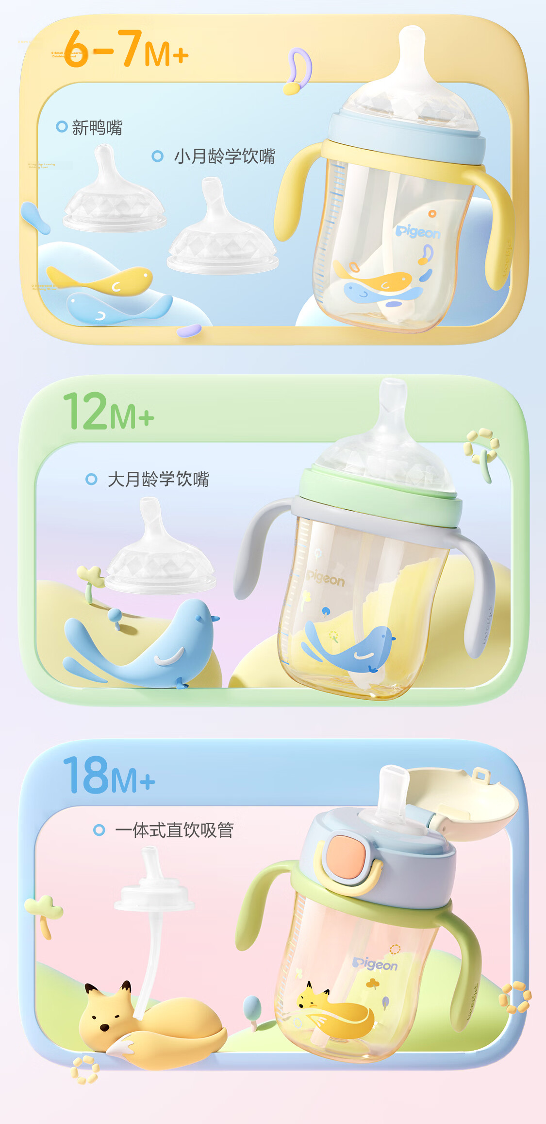 Pigeon Natural Drinking New Extra Wide Mouth Children's Straw Cup 18 Months+ 300ml Shuyi Fox 22