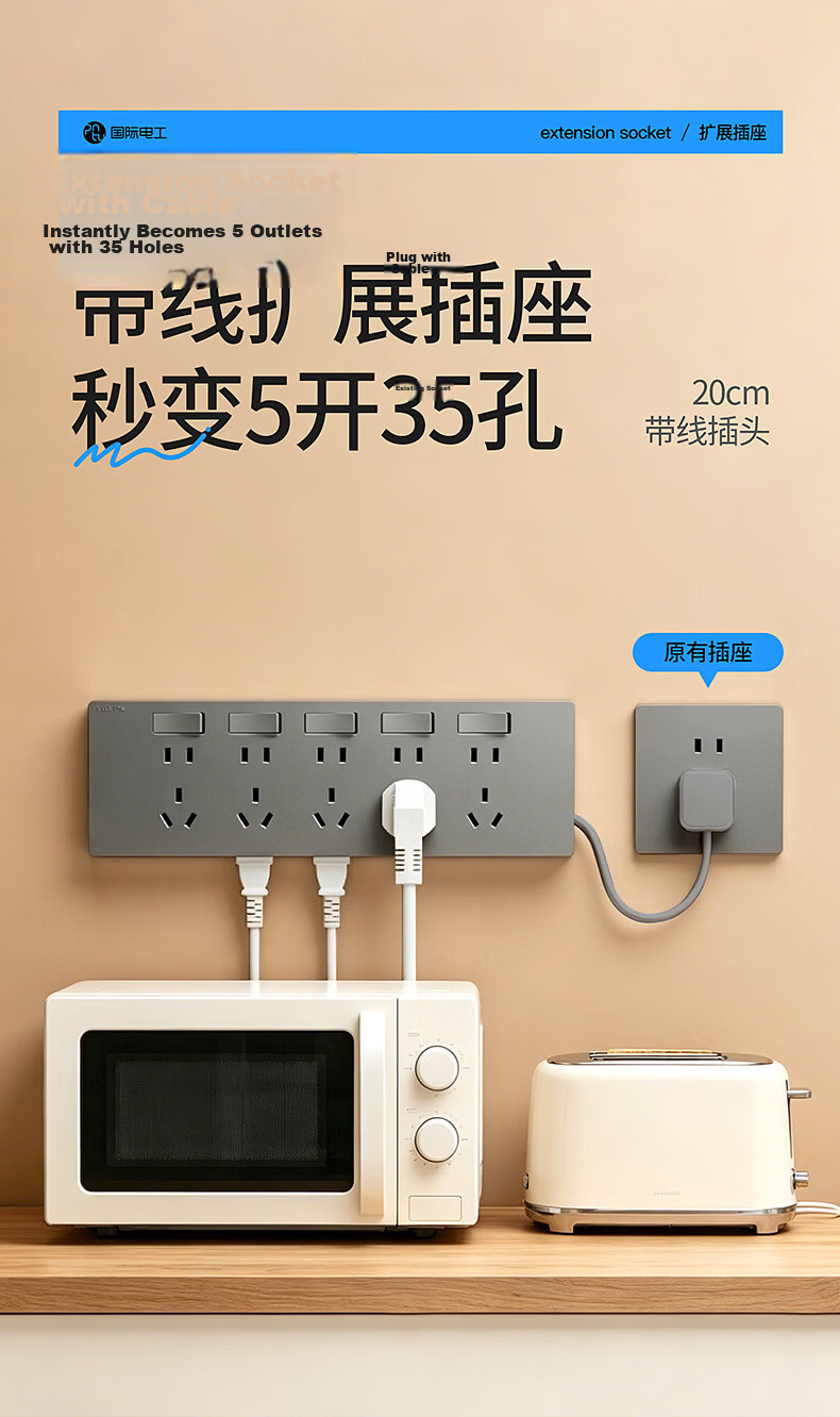 International Electrician 86-Type Surface-Mounted Multi-Port Controlled Extension Socket Panel with Cable Power Strip for Kitchen and Sideboard 1