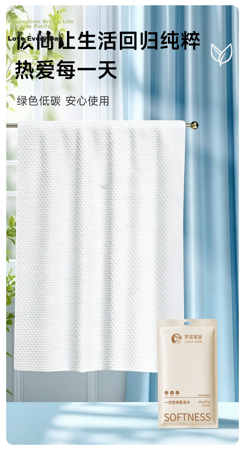 Luolai Home Disposable Towel Bath Towel Extra Large Thick Soft Individually Packaged Travel Face Wash Towel 30*70CM 5 Packs 10 Pieces 9