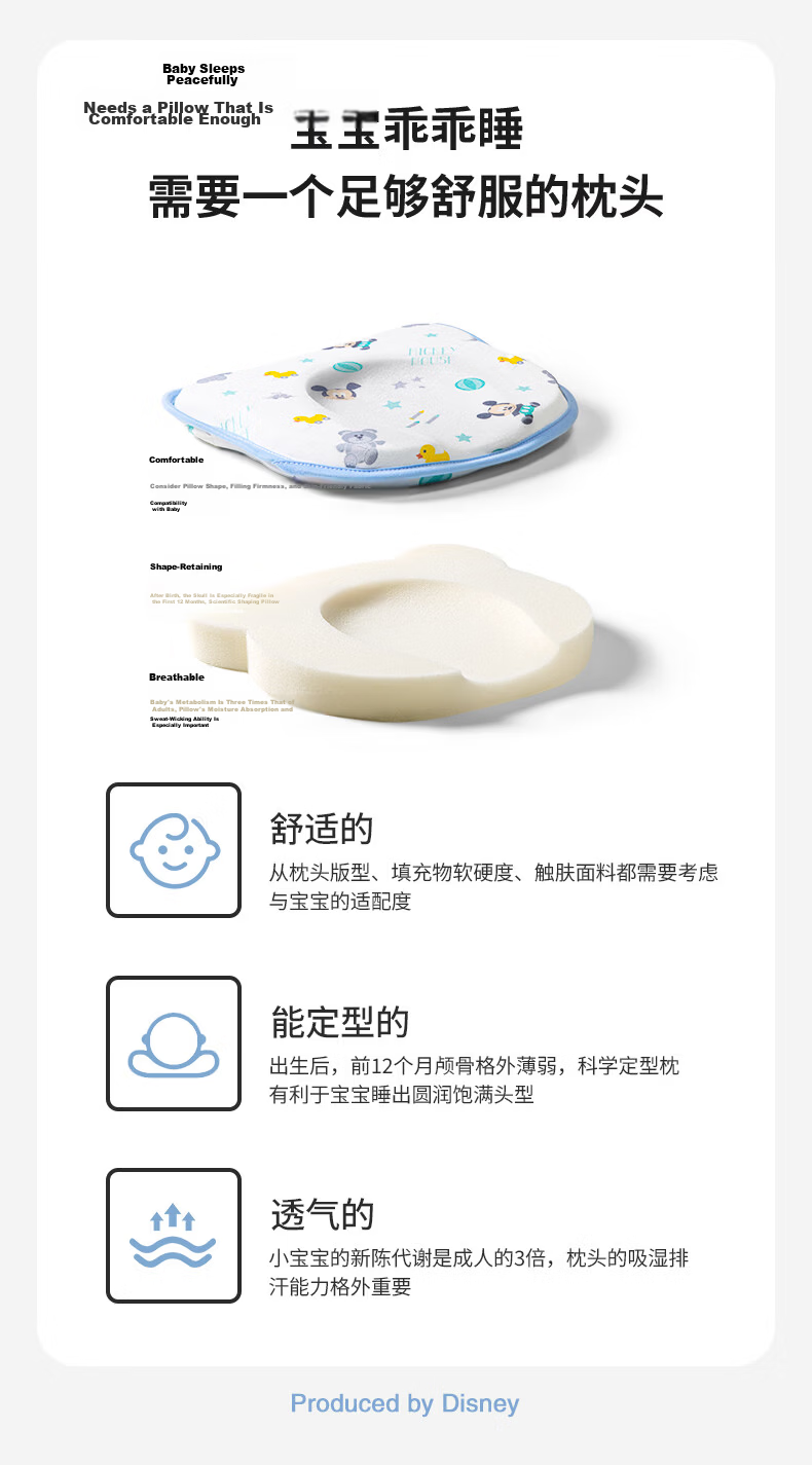 Disney Baby Shaping Pillow Corrective Head Pillow Bear Silicone Pillow 0-1 Year Old Baby Pillow Toy Mickey 4
