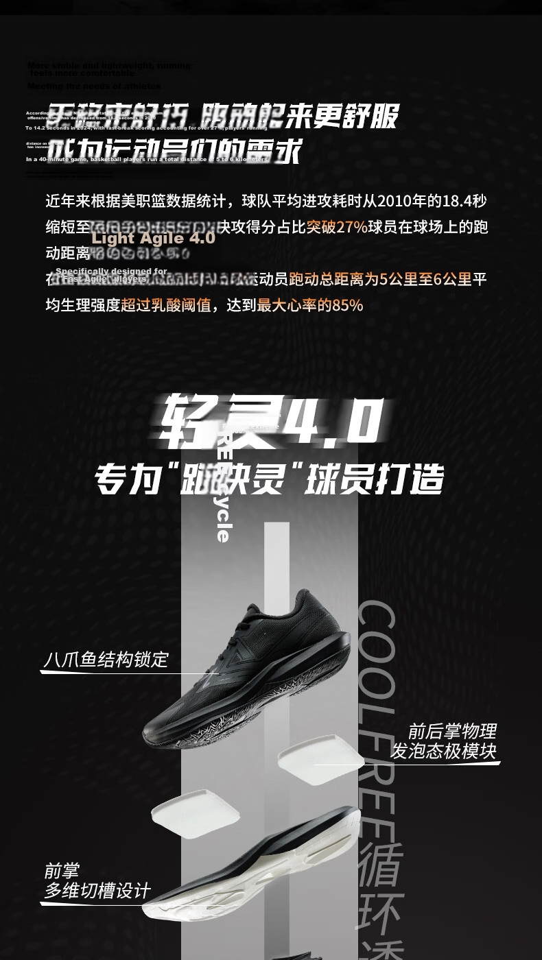 Peak Taiji Light 4 Basketball Shoes New Low-Top Performance Sneakers Flexible Guard Sneakers DA2630041 2