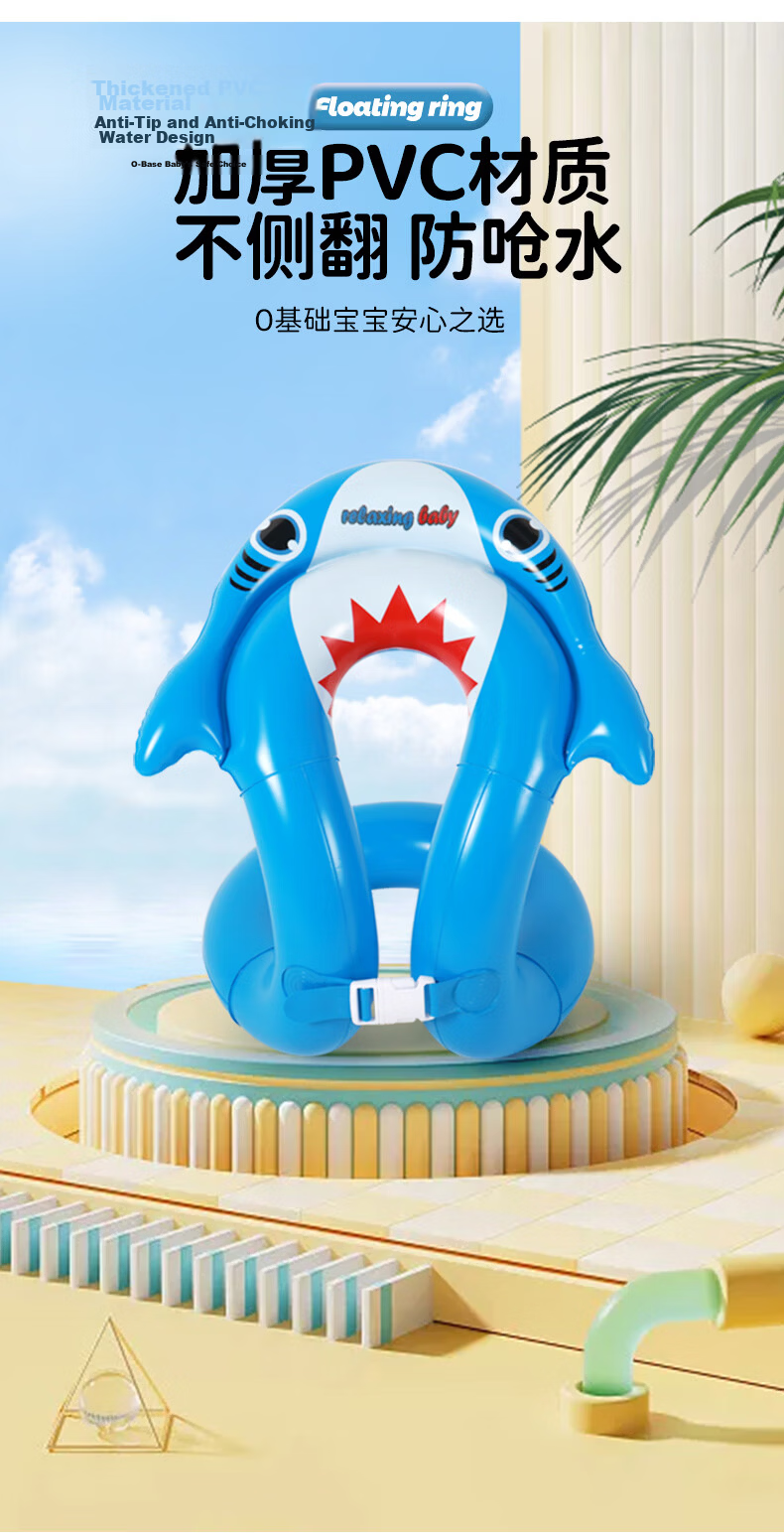 SwimmingBaby Baby Kids Underarm Swimming Ring Anti-Tip Anti-Choke Safety Inflatable Portable Swim Ring Toy 4