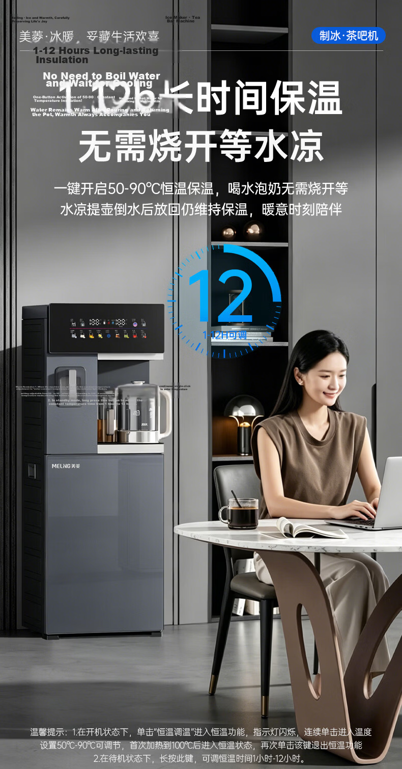 MeiLing Ice Spring Series 2026 New Tea Bar Ice Maker with Bottom Water Tank, Titanium Anti-Spill Electric Kettle All-in-One, High-End Home Living Room Water Dispenser and Ice Maker 13