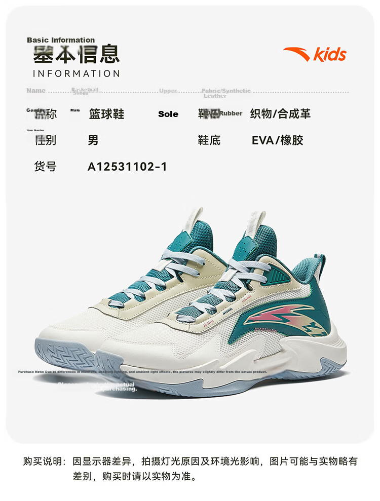 Anta Kids Boys Sports Shoes 2026 Summer Breathable Mesh Trial Basketball Shoes A12621111 37