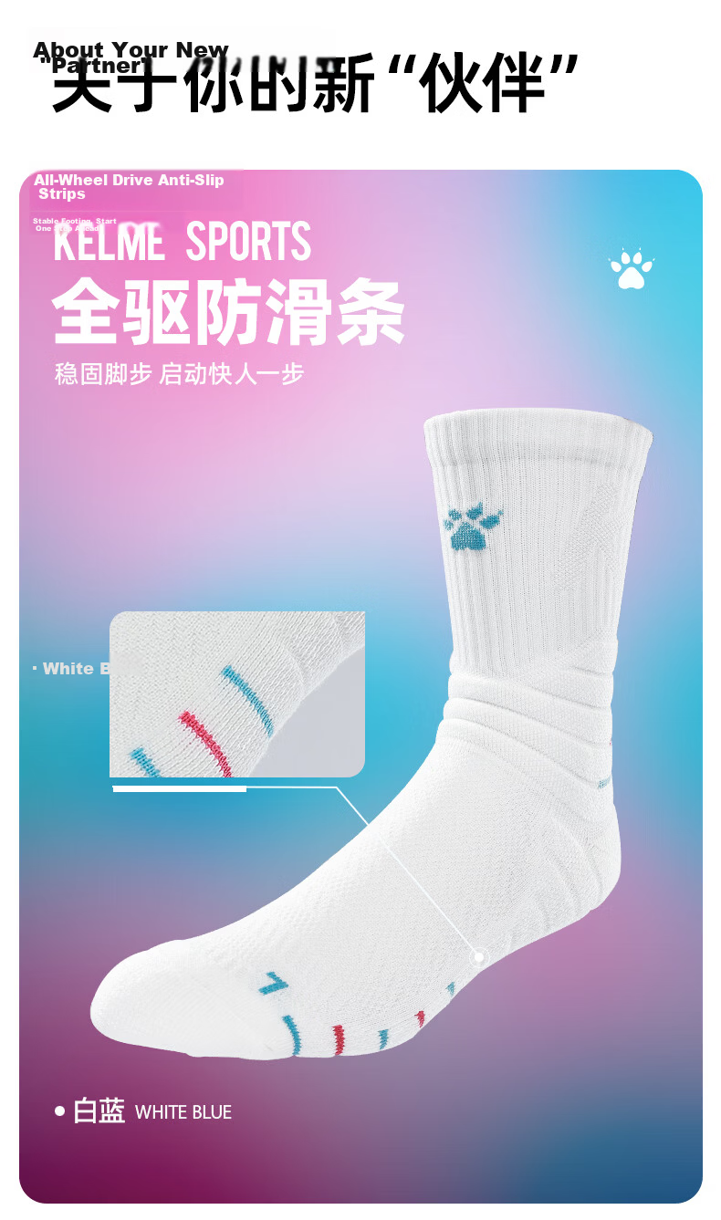 KELME Adult Basketball Socks Thickened Breathable Durable Anti-Slip Training and Competition Socks 3