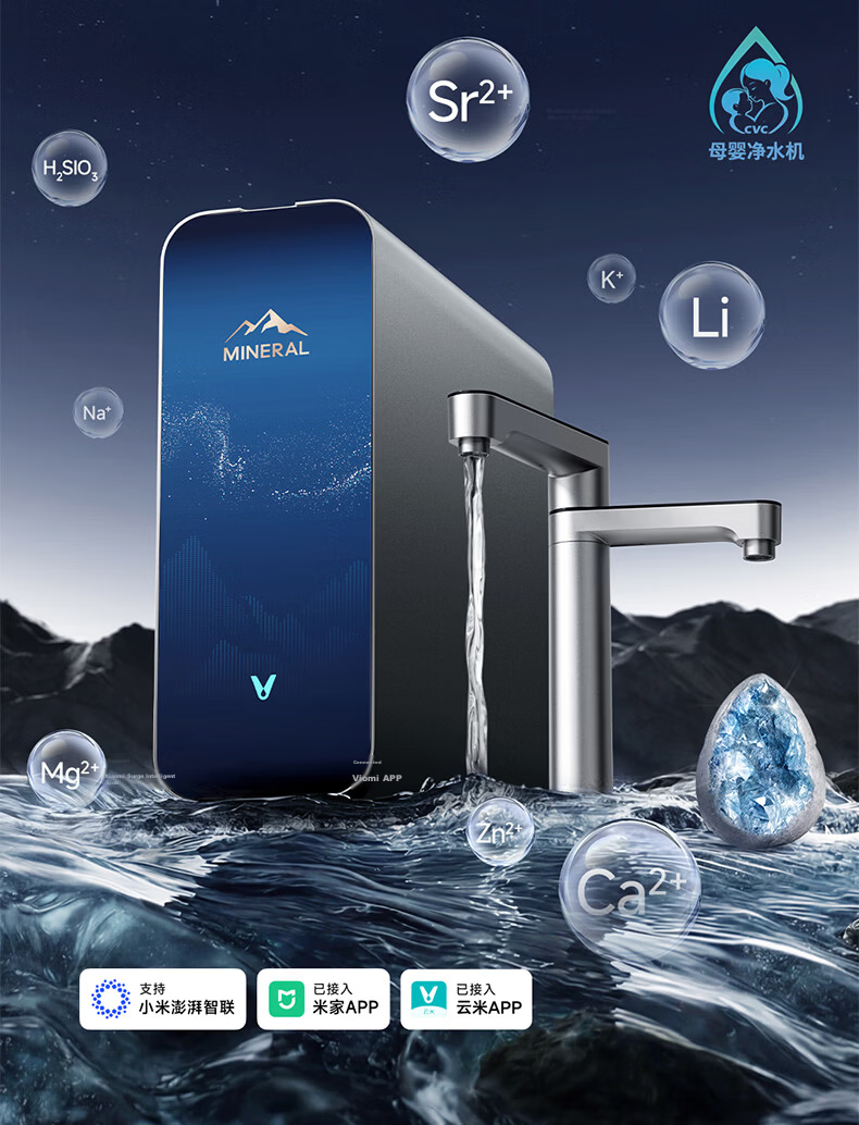 Viomi Kunlun 4Pro Upgraded Under-Sink Water Purifier 1400G Household Weak Alkaline Mineral Direct Drinking Reverse Osmosis Filter Water Machine 6