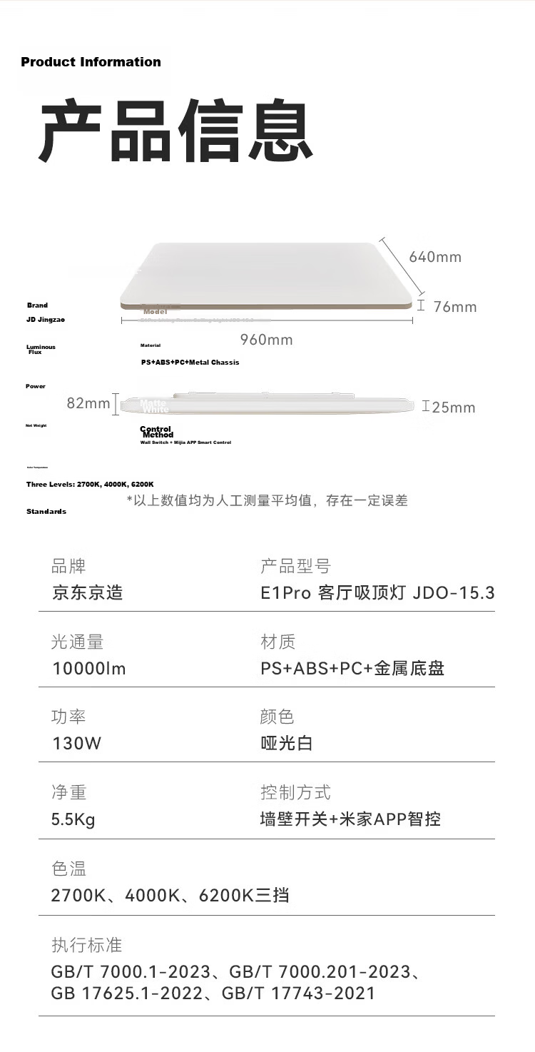 JD Jingzao Ceiling Light Remote Control for E1Pro/Infinity Frameless Series 16