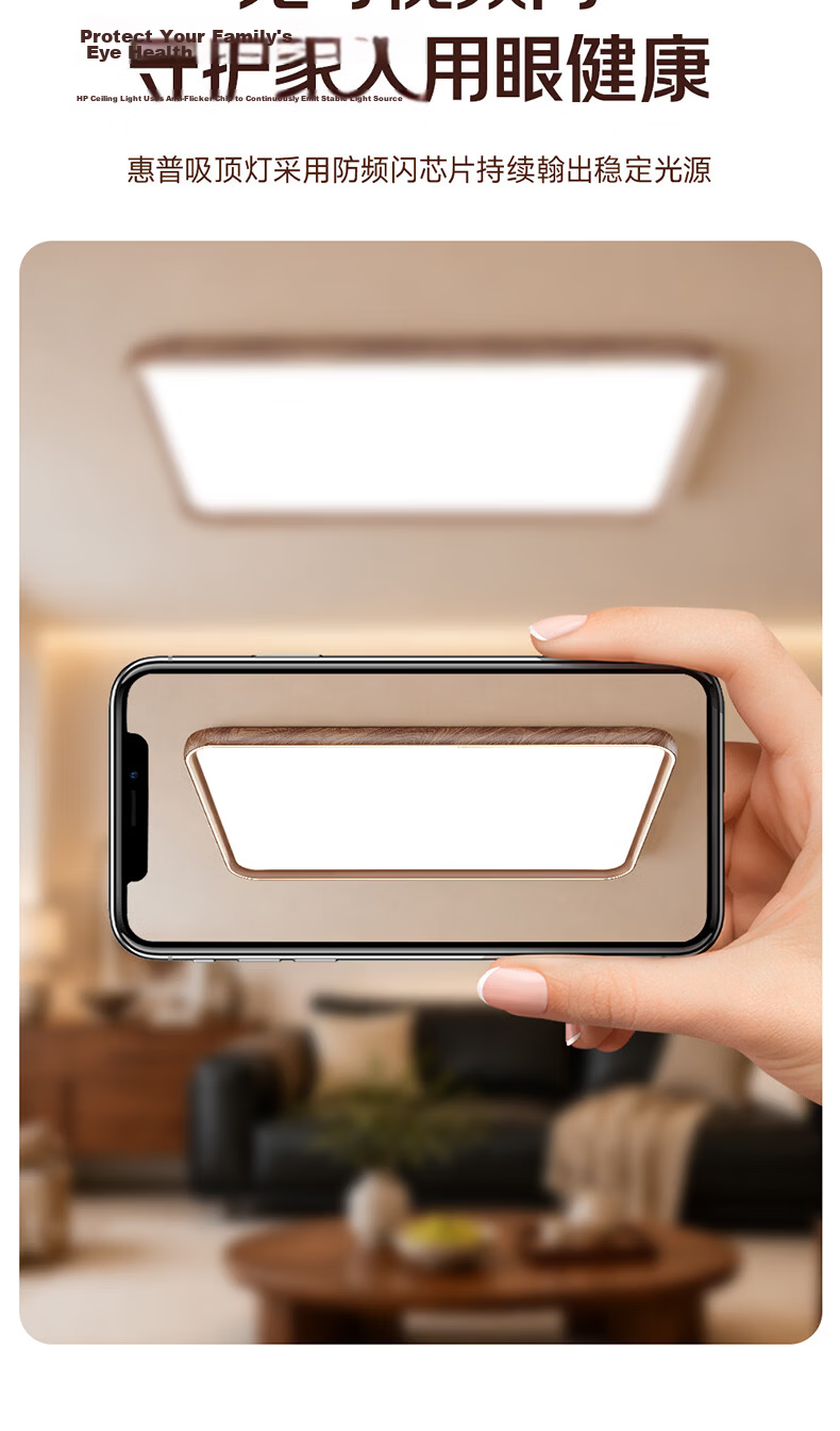 HP Ceiling Light Full Spectrum Cree Eye Protection Living Room Lamp Vintage Walnut Whole House Lighting Set Morning Light 13