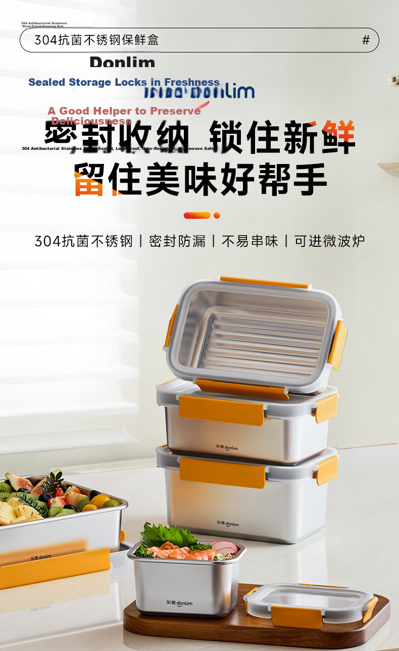 Donlim Stainless Steel Food Storage Container 1500ML 304 Food Grade Fresh-Lock Sealed Microwaveable Lunch Box Refrigerator Storage Box 1