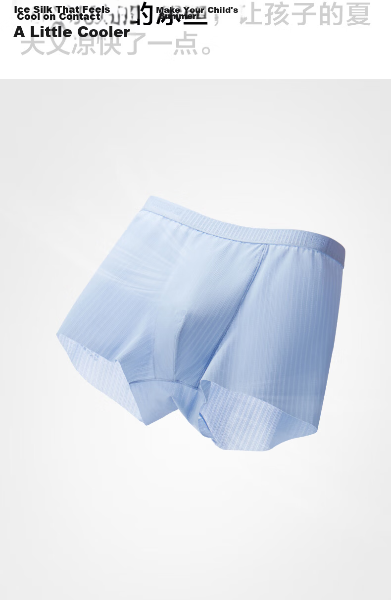 Jiao Nei Xiao Liang Pi 311 Cool Air Kids Underwear Boxer Briefs Unisex Children 10A Antibacterial Youth Ice Silk Shorts Summer 7