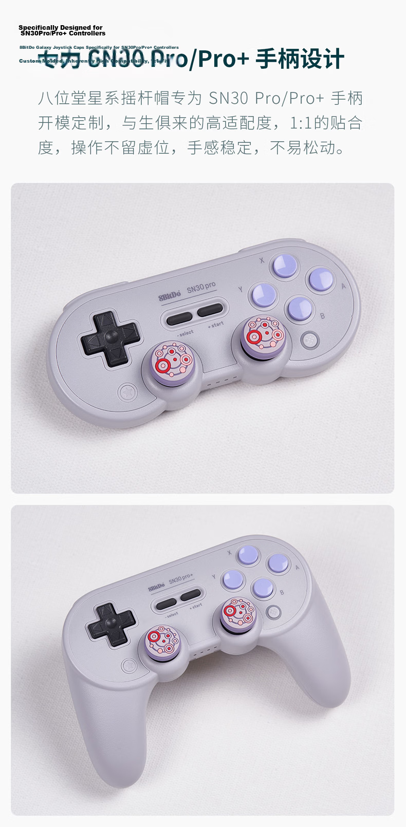 8BitDo Galaxy Joystick Caps Pro 2/SN30 Pro+/Xbox/PS4/PS5/Switch/NS/Pro Universal for Microsoft Sony Nintendo Controllers, Pack of 2 2