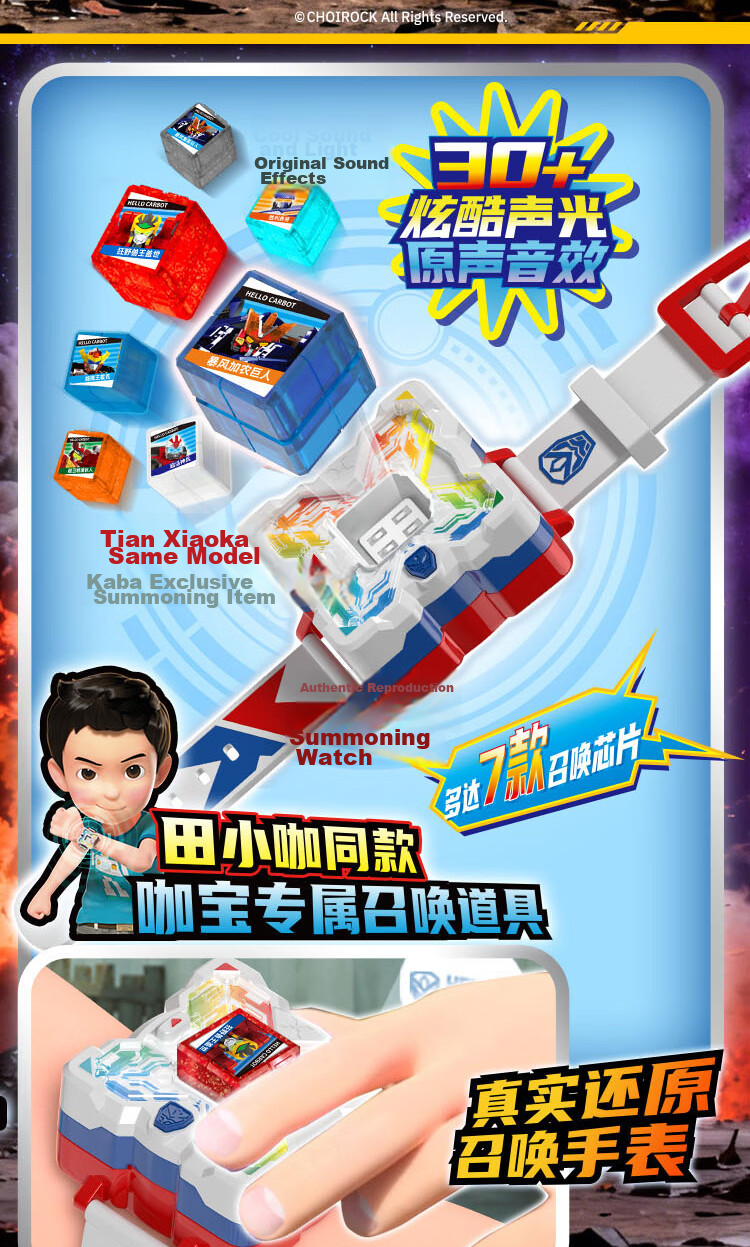 Kabo Car God Super Rescue Summon Watch HCD000 2